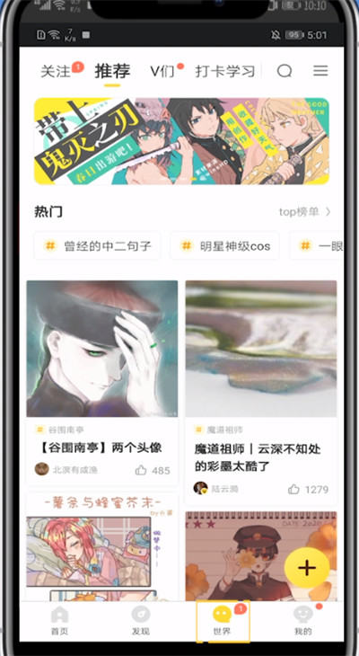 快看漫画艾特别人的方法步骤截图