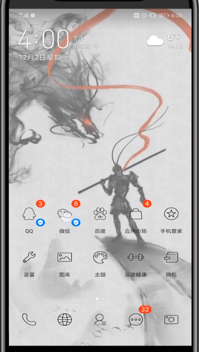 微信中特别关心的详细操作截图