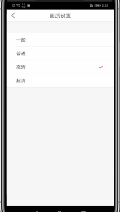 美颜相机画质设置方法截图
