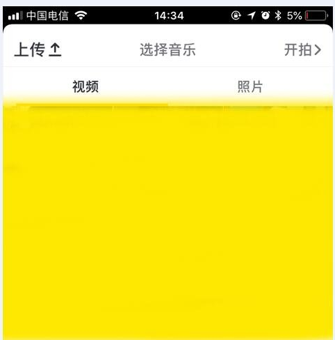 小编分享在抖音里剪辑照片的具体操作过程截图