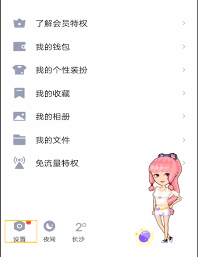 qq中更换手机号码绑定的方法步骤截图