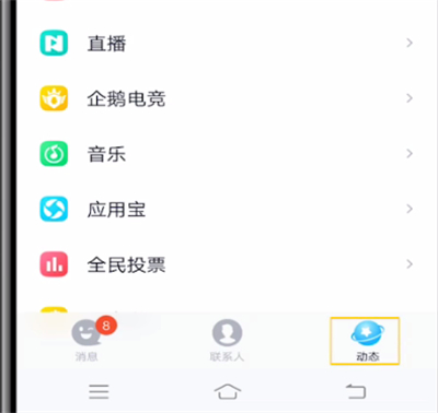 qq扩列写了不显示的处理方法截图
