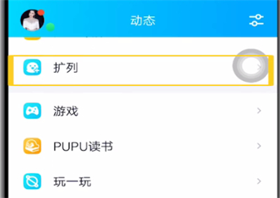 qq扩列写了不显示的处理方法截图