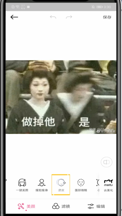 美颜相机去除抬头纹的操作方法截图