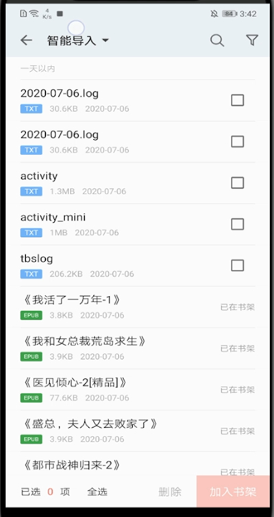 掌阅怎样查找本地小说  掌阅中查找本地小说的方法教程截图
