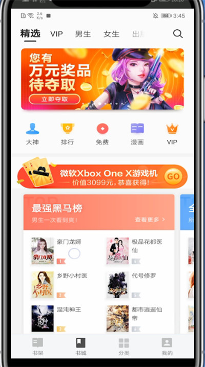 掌阅怎么设置按章节购买?掌阅设置按章节购买的方法截图