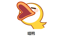 唱鸭怎么找人。