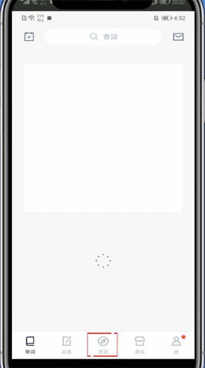 百词斩怎么邀请好友pk?百词斩邀请好友pk的详细方法截图