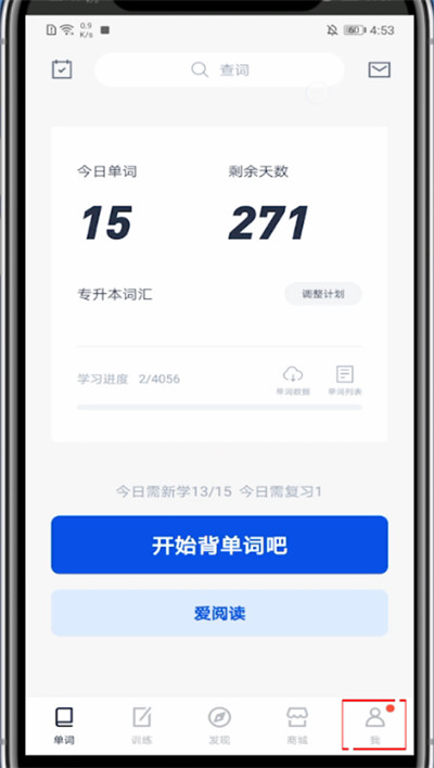 百词斩怎么弄打卡封面?弄打卡封面的详细方法截图