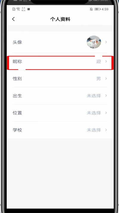 百词斩怎么改名字?百词斩改名字的方法教程截图