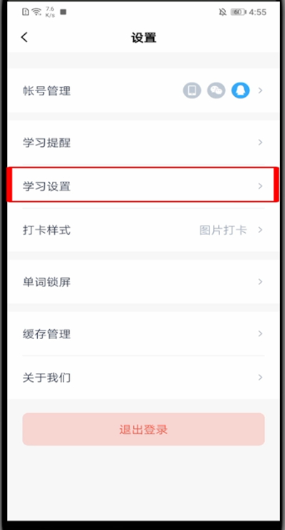 百词斩怎么关闭拼写填空?百词斩关闭拼写填空的详细方法截图