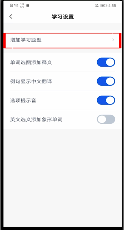 百词斩怎么关闭拼写填空?百词斩关闭拼写填空的详细方法截图