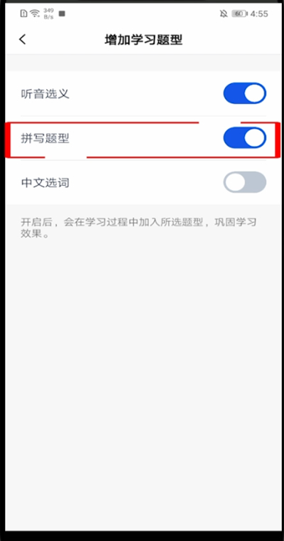 百词斩怎么关闭拼写填空?百词斩关闭拼写填空的详细方法截图