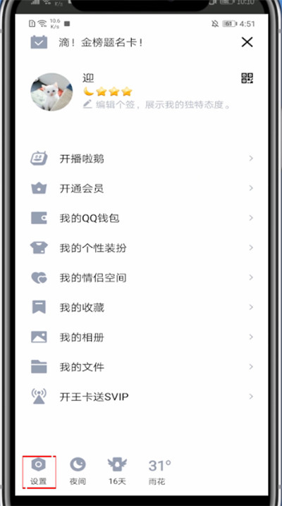 百词斩怎么注销账号?百词斩注销账号的简单教程截图