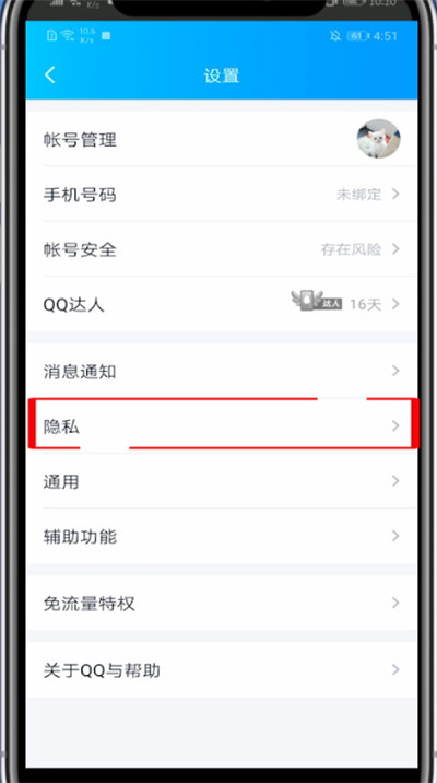 百词斩怎么注销账号?百词斩注销账号的简单教程截图