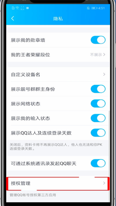 百词斩怎么注销账号?百词斩注销账号的简单教程截图