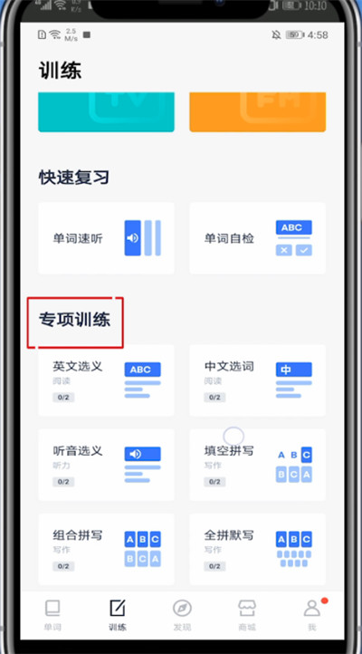 百词斩怎么做题?百词斩中做题的详细讲解步骤截图