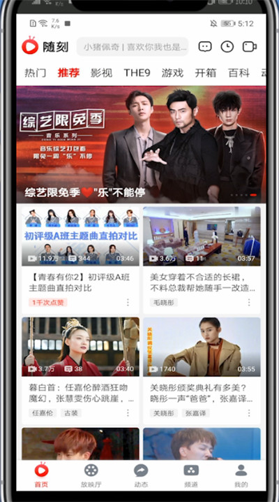 爱奇艺随刻版怎么看播放量?爱奇艺随刻版看播放量的方法截图