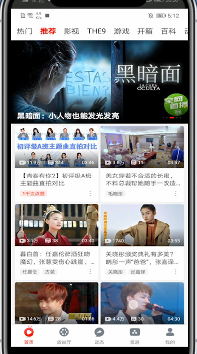 爱奇艺随刻版怎么分屏?爱奇艺随刻版进行分屏方法截图