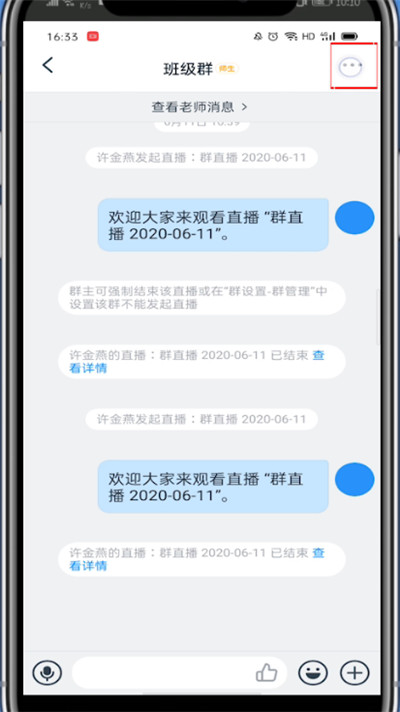 钉钉回放在哪里?钉钉打开回放的详细方法截图