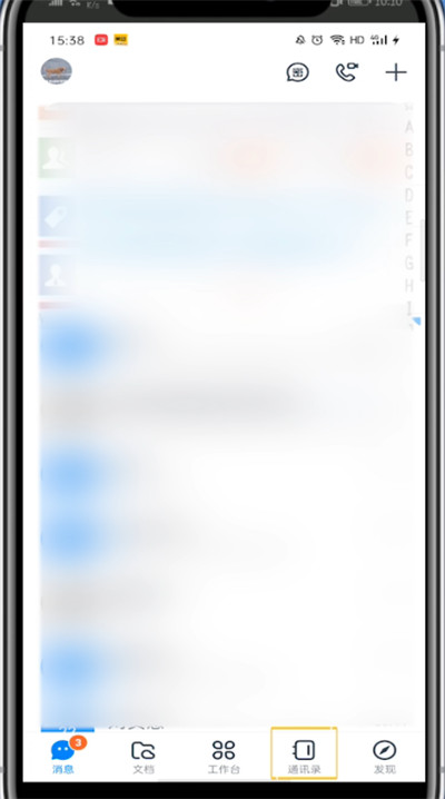 钉钉入会口令从哪里输入?钉钉输入入会口令的简单教程截图