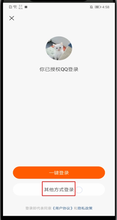 快手极速版怎么qq登录?快手极速版qq登录的教程步骤截图