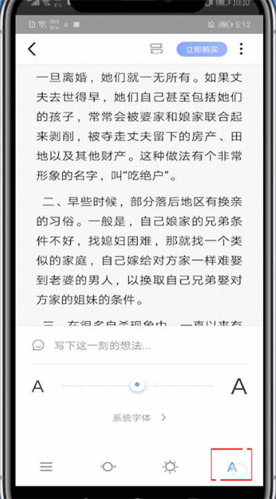 十点读书怎么调字体?十点读书中调字体的方法教程截图