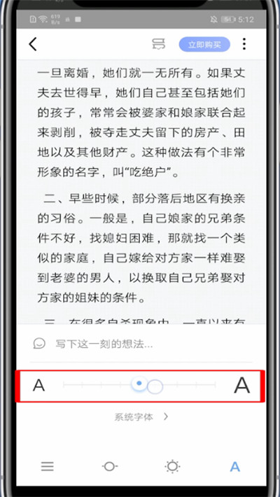 十点读书怎么调字体?十点读书中调字体的方法教程截图