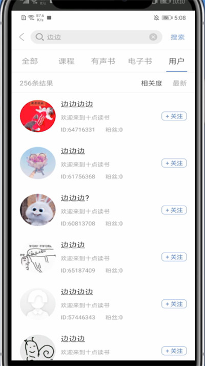 十点读书怎么添加好友?十点读书里添加好友的教程步骤截图