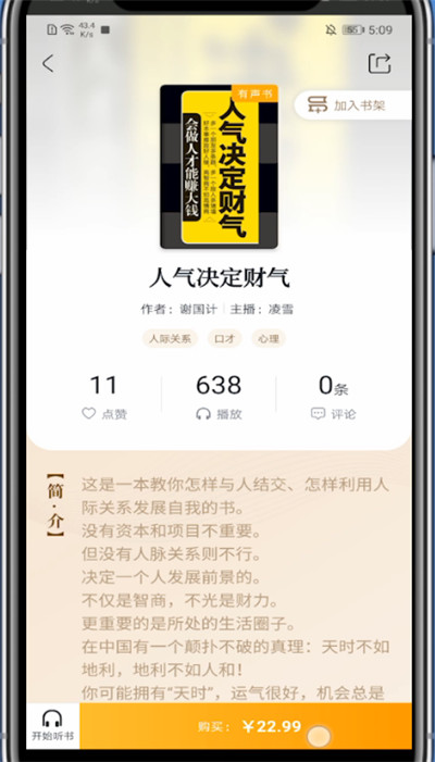十点读书怎么充值?十点读书进行充值的操作方法截图