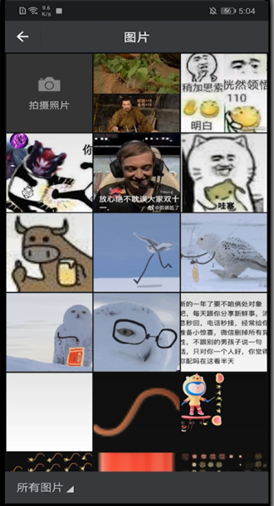 十点读书怎么改头像?十点读书中改头像的教程步骤截图