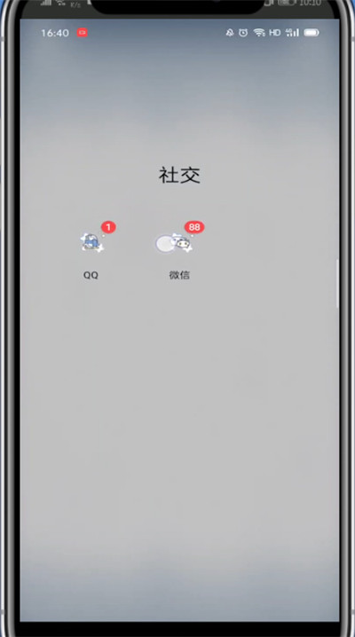 微信里的拍拍怎么弄的?微信中操作拍拍的简单方法截图