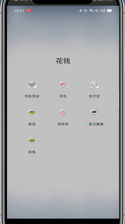 拼多多的口令在哪里设置的?拼多多设置口令位置的详细方法截图