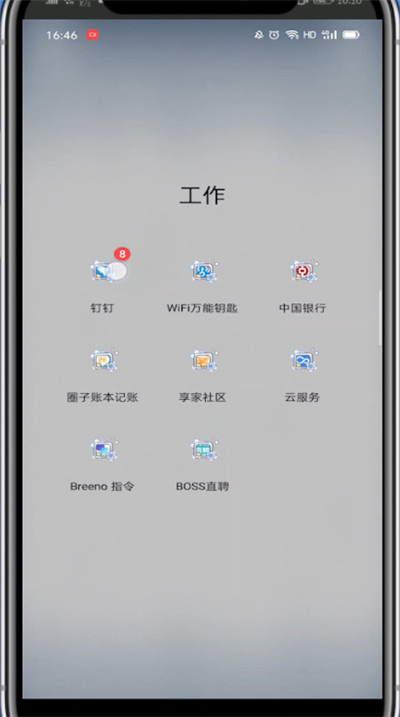 钉钉在线编辑完成后怎么发送?钉钉在线编辑完成后进行发送方法截图