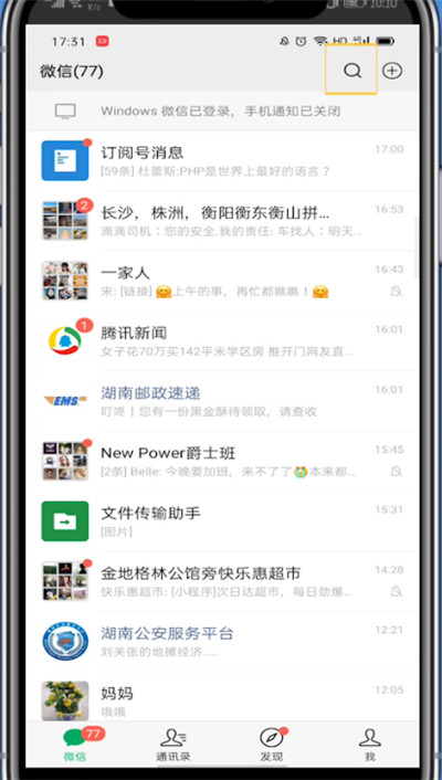 微信有儿童模式吗?微信中打开儿童模式的方法截图