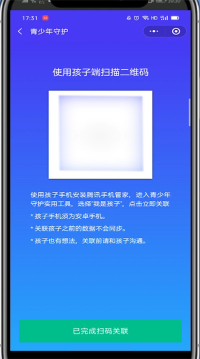 微信有儿童模式吗?微信中打开儿童模式的方法截图