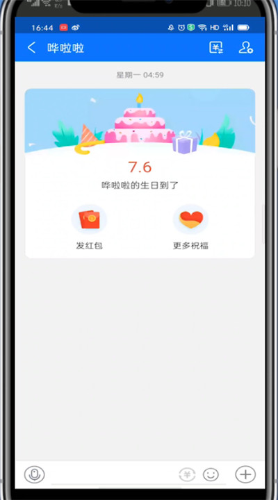 支付宝怎么看别人生日?支付宝查看别人生日的教程步骤截图