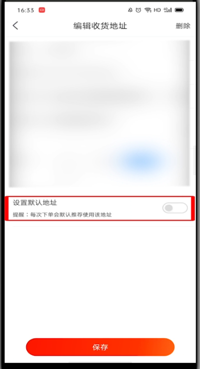 京东可以改地址么?京东进行可以改地址的操作方法截图