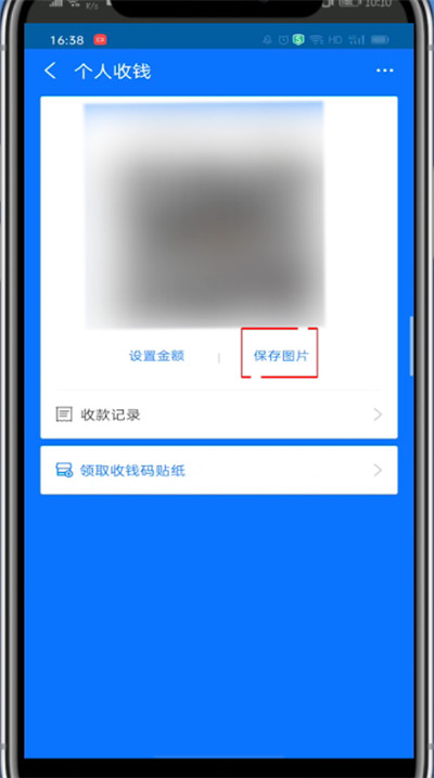 怎样把支付宝收款码发给别人?支付宝收款码发给别人的方法截图
