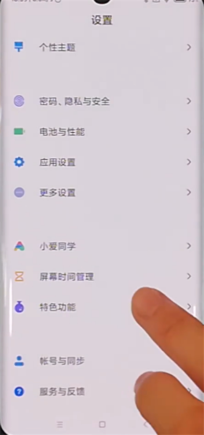 手机儿童锁怎么设置?手机设置儿童锁的简单方法截图