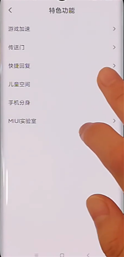 手机儿童锁怎么设置?手机设置儿童锁的简单方法截图