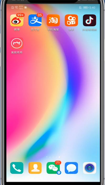 美图秀秀染发功能在哪?美图秀秀使用染发功能的方法截图