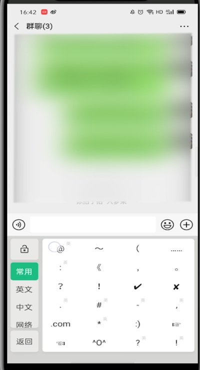 微信群怎样艾特多个人?微信群中艾特多个人的操作方法截图