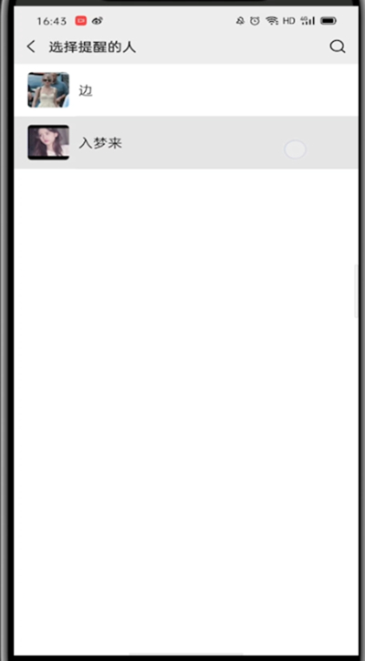 微信群怎样艾特多个人?微信群中艾特多个人的操作方法截图