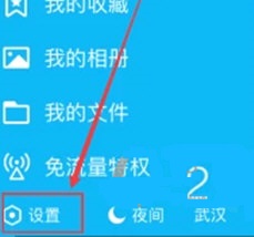 手机QQ怎么取消好友标识 手机QQ取消好友标识的详细方法截图