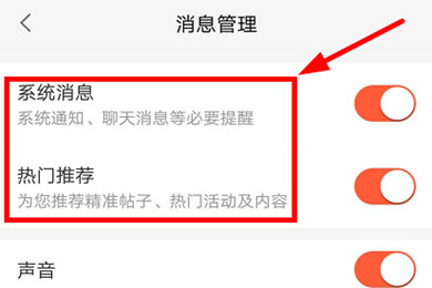 58同城如何关闭消息推送 58同城关闭消息推送方法截图