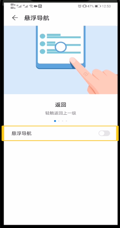 怎么让悬浮窗出现其他应用上?让手机悬浮窗出现其他应用上的设置方法截图