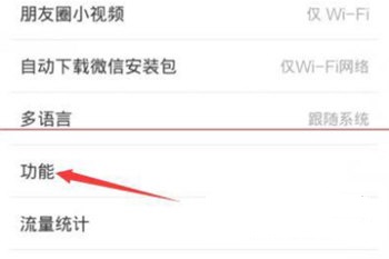 微信怎么开启漂流瓶功能 微信开启漂流瓶功能方法截图