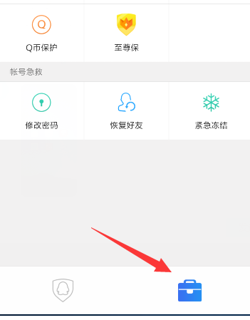 QQ安全中心如何开启设备锁 QQ安全中心开启设备锁方法截图