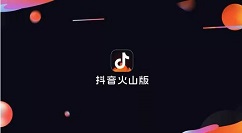 抖音火山版怎么修改密码 抖音火山版修改密码简单方法。